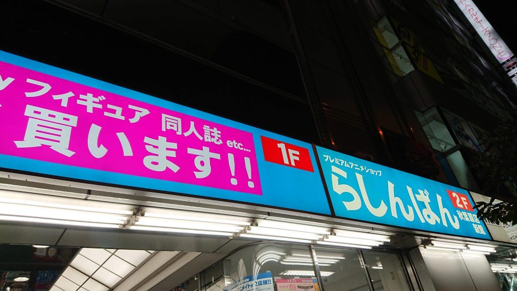 価格】同人誌が大量展開！！【見直しました】 | らしんばん