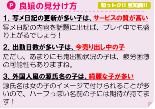 新大阪から近いおすすめソープ＆本番が出来る風俗店を口コミから徹底調査！ - 風俗の友