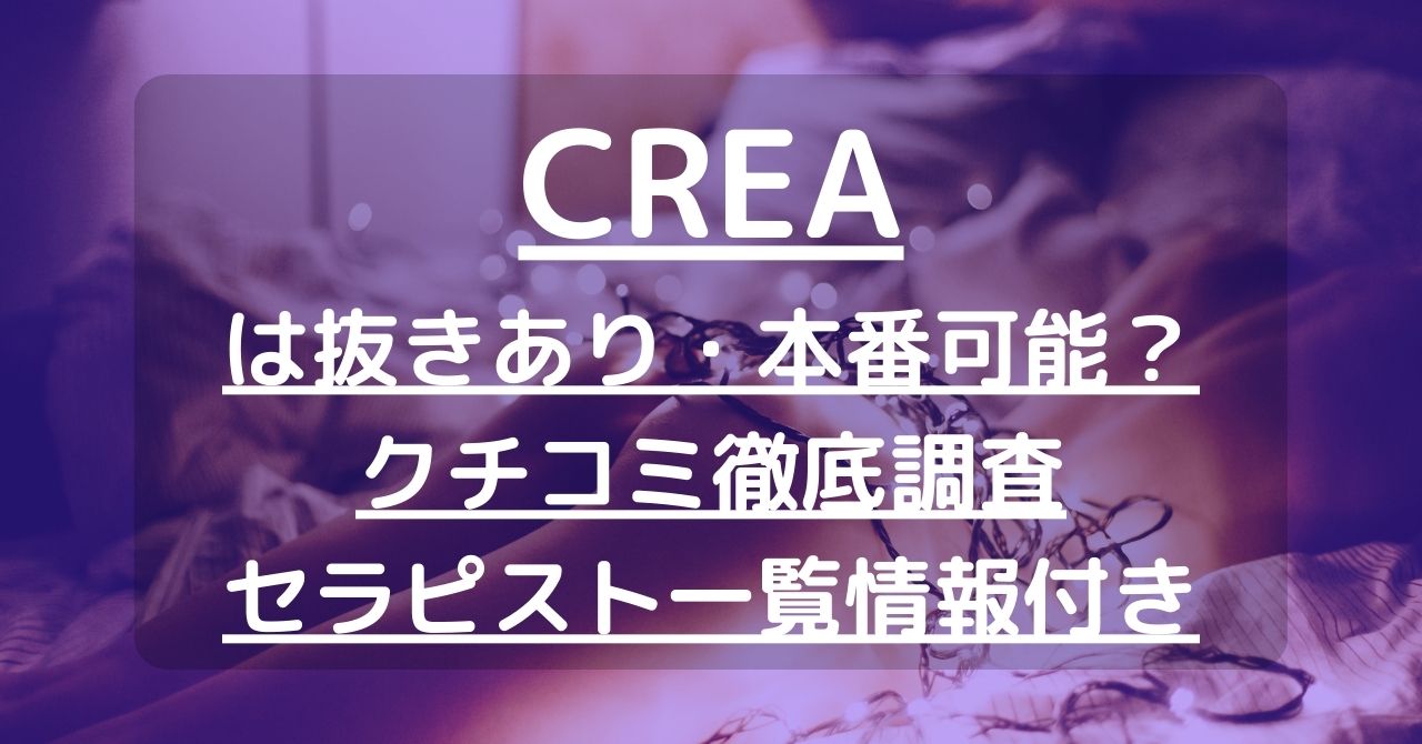 衝撃】爆サイのメンズエステあるあるを共感してしまった | メンズエステ開拓倶楽部