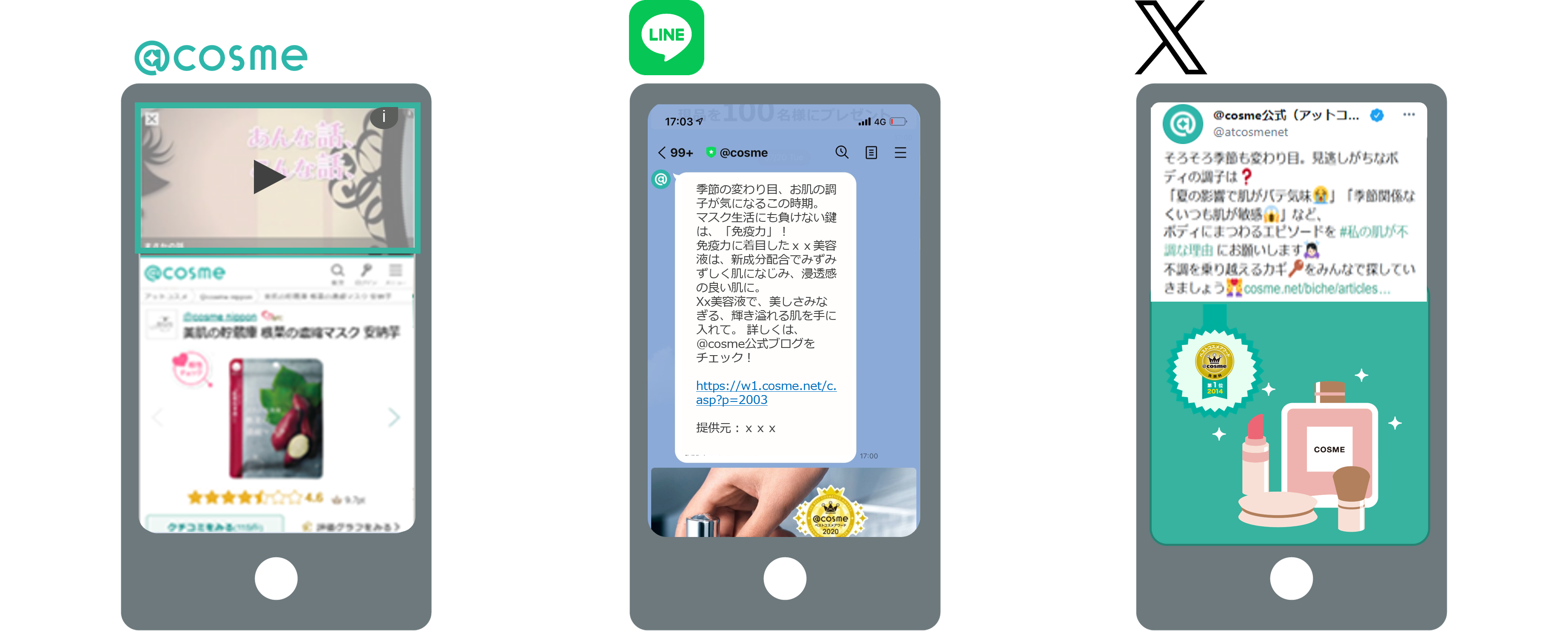 1年間で最も支持されたコスメが一目でわかる！『＠ｃｏｓｍｅクチコミランキング2018年保存版』 宝島社 2018年3月16日 金 全国書店にて発売istyle 株式会社アイスタイル