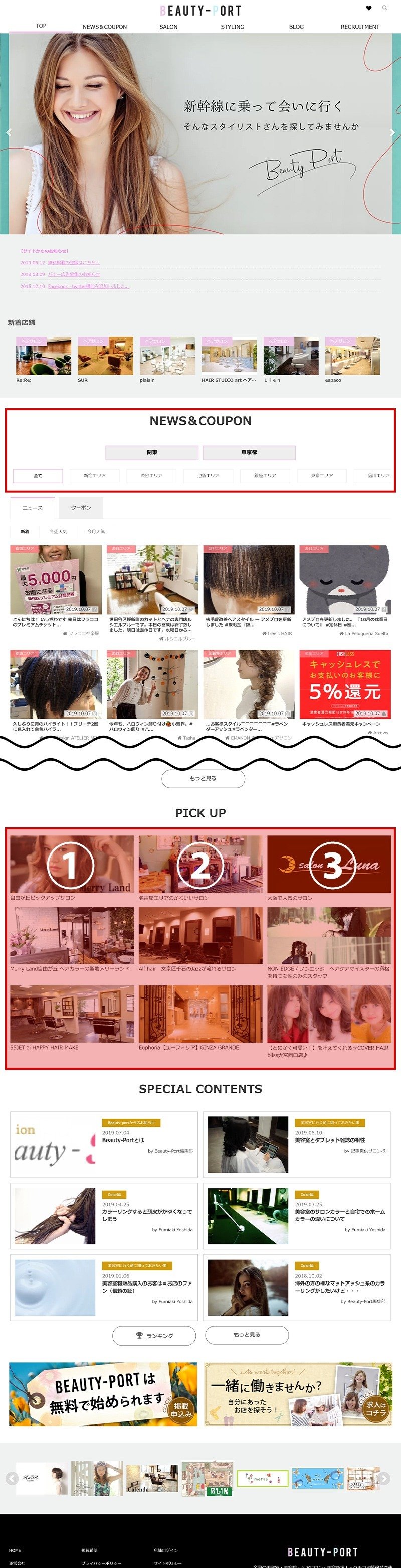 17選 美容室・サロン向けのおすすめ電子カルテ注意点や選び方まで徹底解説