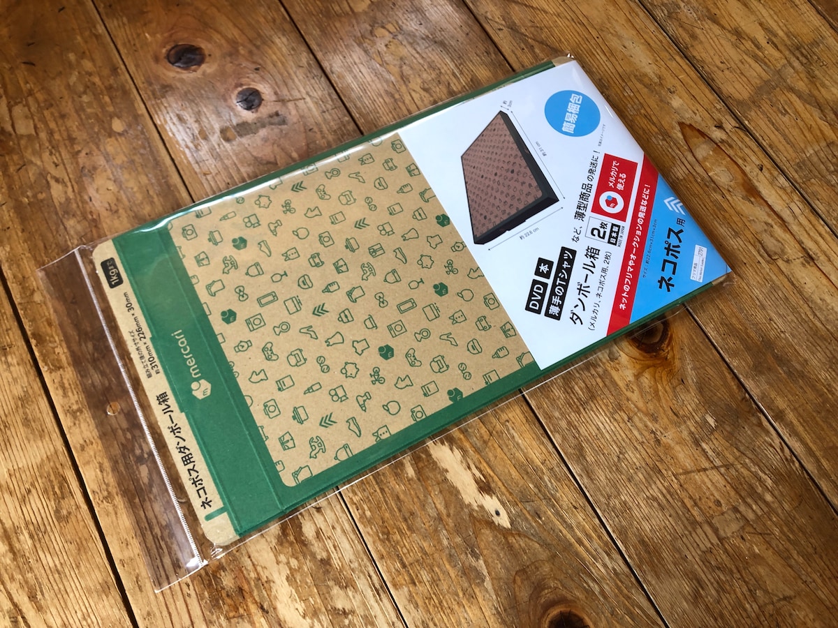 検証！ ダイソー「梱包発送用ビニールバッグ」はメルカリの梱包に本当に役立つ？ 注意点は？メルカリの使い方All About