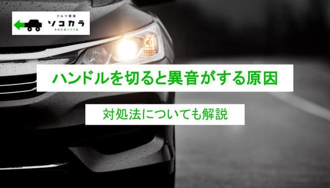 フロント部分詳細