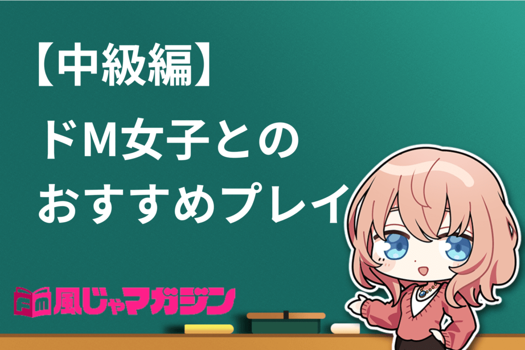 マゾだらけのガールズバー〜グイグイ来る飢えたドM女たちとの貪るような調〇エッチ〜【スタジオ・ダイヤ】 - 無料エロ漫画イズム