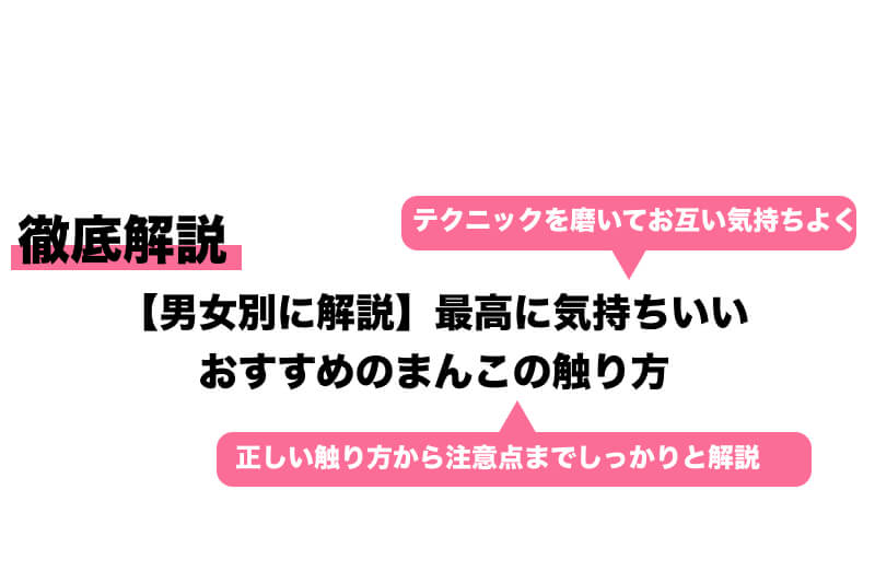 この前戯エロいわ…」ってなる女の体の触り方参考画像 - 性癖エロ画像 センギリ