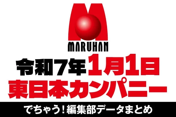 マルハン 橋本台店」 相模原市緑区-パチンコ スロット-〒252-0132 の地図 アクセス 地点情報 - NAVITIME
