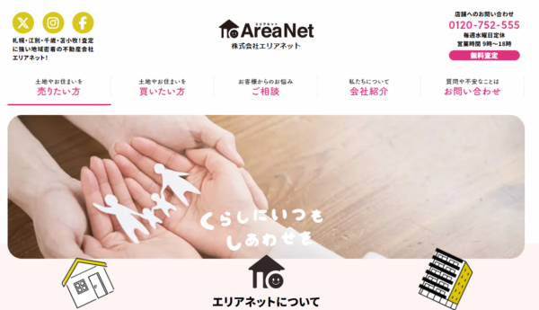 札幌市でおすすめの不動産会社 管理会社・賃貸 評判まとめ - 住まいる博士