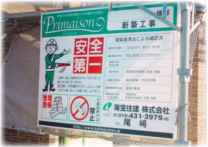 オリジナル安全看板足場一番 - 足場・仮設資材販売サイト