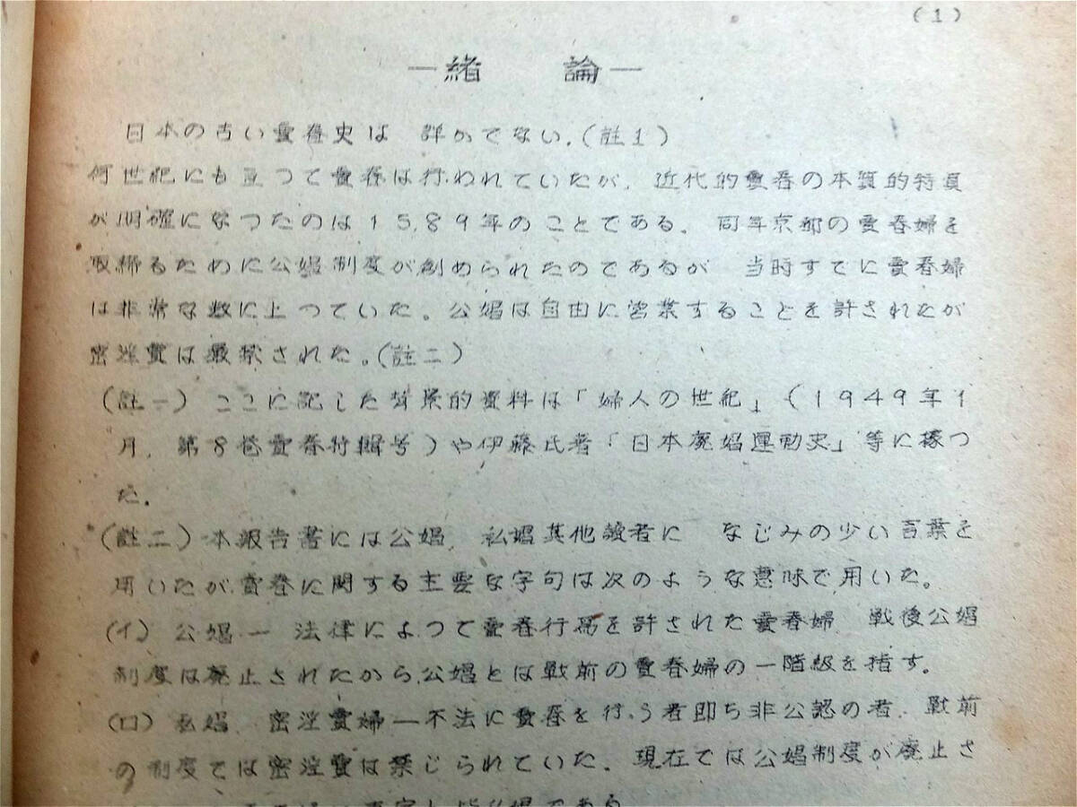 マル秘 社殿にある神具の意味と使い方！神職がわかりやすく説明 鷲神社 4- YouTube