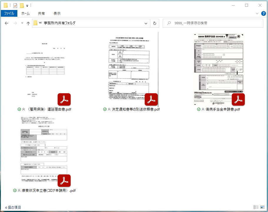 秘密がバレバレ！？ ロック中の画面への通知は要注意日経クロステック xTECH