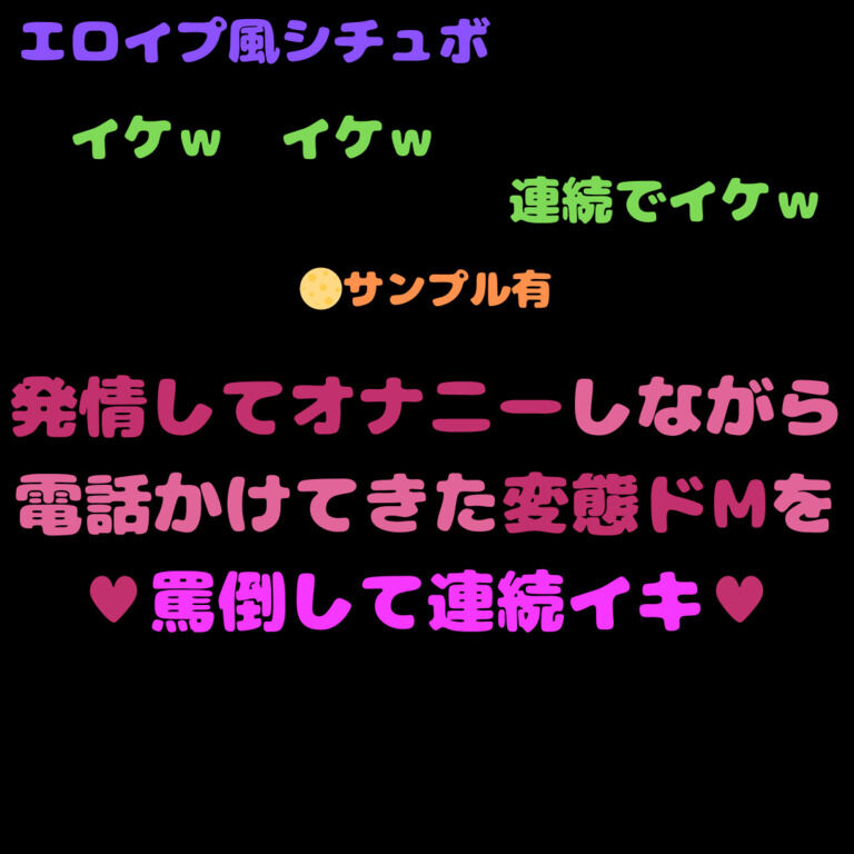 オナ指示」のDiscordフレンド募集一覧です！ - ディスコード速報 | Discord掲示板