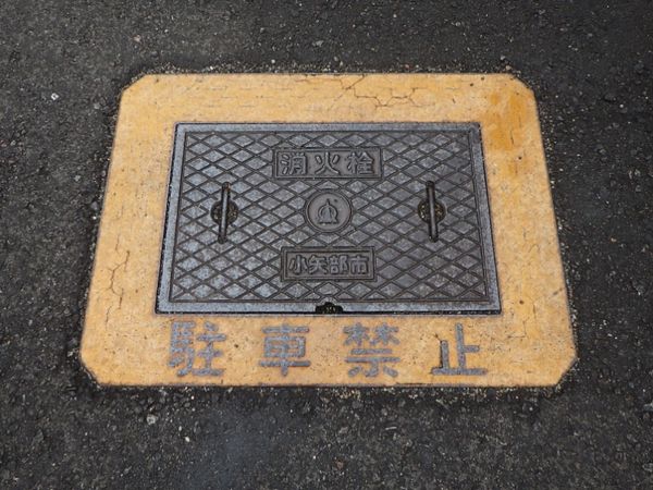 屋内消火栓、位置動かしたってよ。大阪市消防設備移設工事 - 強欲な青木＆消防設備士オフィシャルサイト