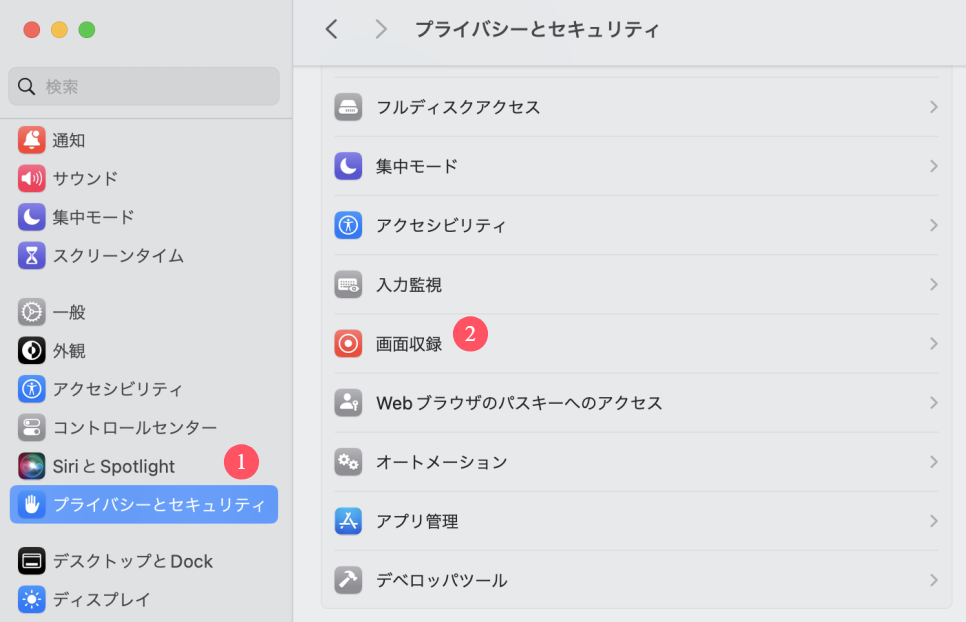 Macで画面録画・収録する3つの方法を初心者向けに解説