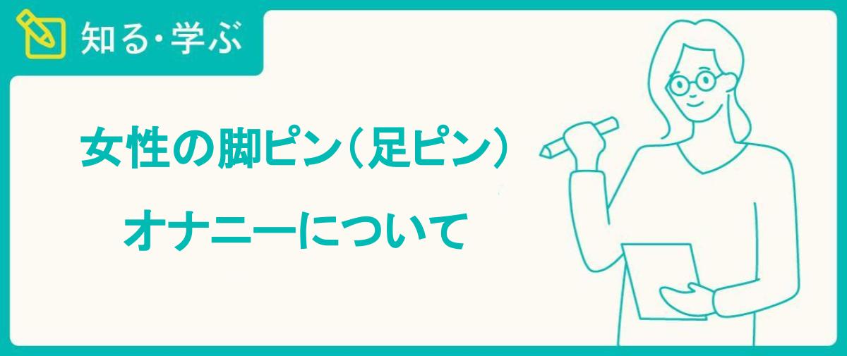 女性の【セルフプレジャー】《性欲》を認めることは自己肯定感UPの第一歩！ | USAGI MAGAZINE｜ウサギオンライン公式通販サイト