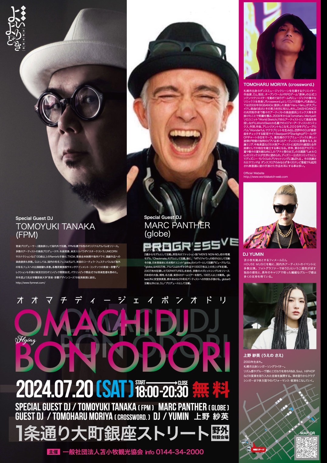 山陽新幹線 50年展山口県立山口博物館の「山陽新幹線50年展」で開催されたパーサーおしごと体験会 の様子をご紹介します！ このイベント はお子さまを対象としたおしごと体験イベントで、キッズサイズの制服に身を包んだお子さまたちが、パーサーのお仕事に