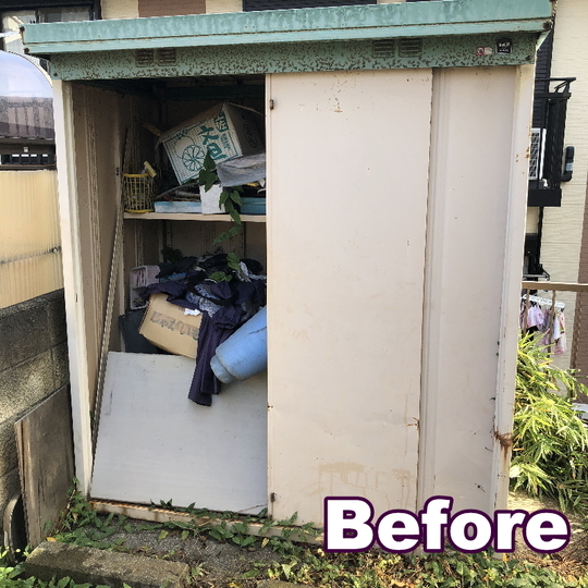 物置の片付け撤去相模原 町田 八王子のフレッシュマンサービス