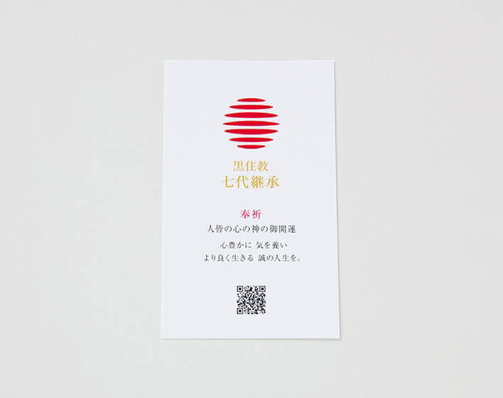 名刺広告＝私の名刺そのもの : きまじめチキン日記