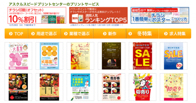 チラシを活用した販促の方法とは？前提の考え方から効果検証のやり方まで解説