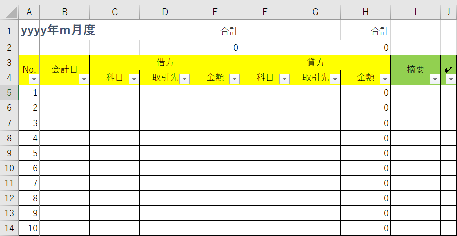 家計のバランスシート エクセルでできる家計のバランスシートを公開！ダウンロードＯＫ