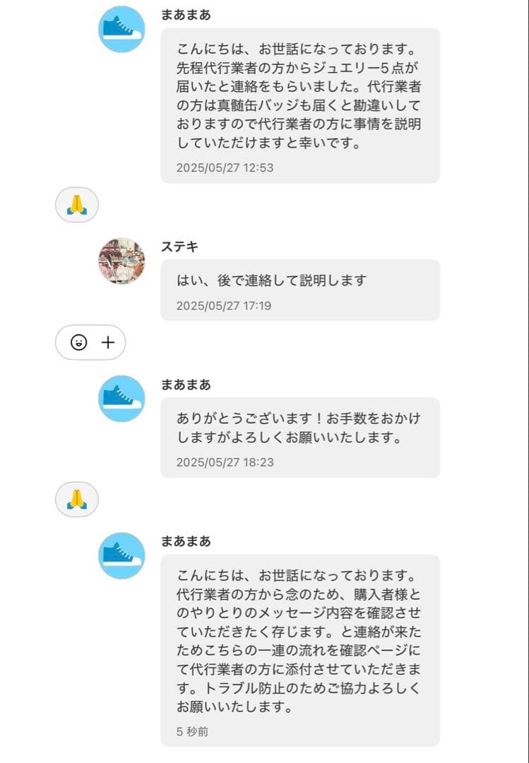 メルカリ在庫なしキャンセル例文10選！丁寧に断るための誠実な文面を紹介 - ゆいの例文ノート