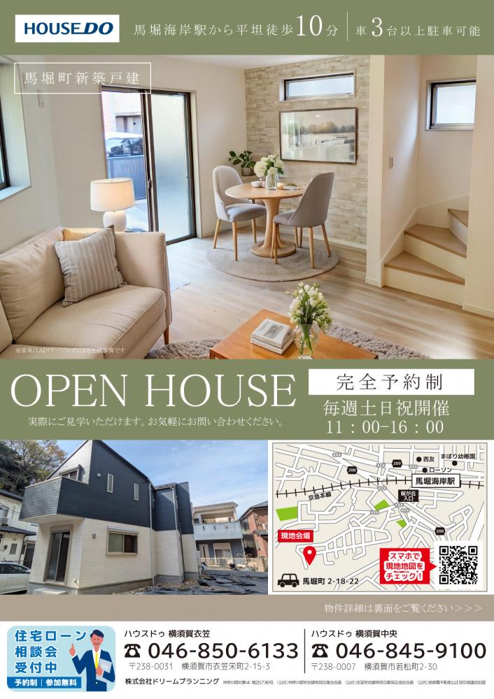 チラシ・新聞広告住宅メーカー 熊本のデザイン事務所-よあけデザイン