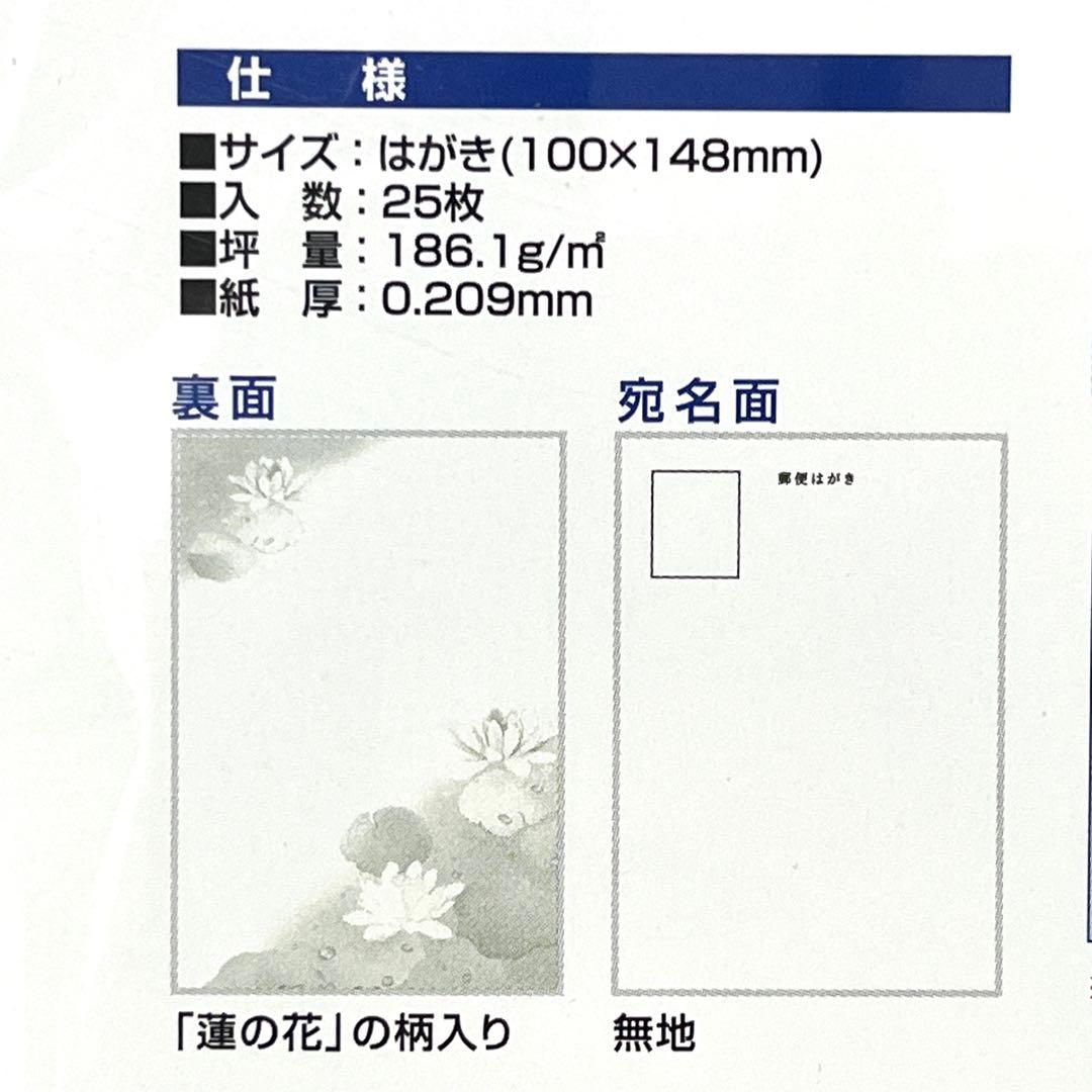 1枚から選べる 喪中はがき LP03郵便局のネットショップ