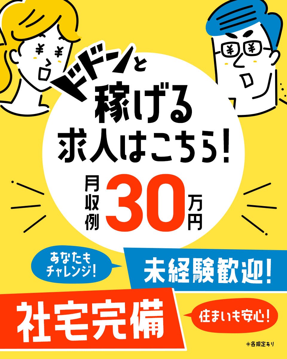 医心館小田原の求人一覧 | 医心館（有料老人ホーム）