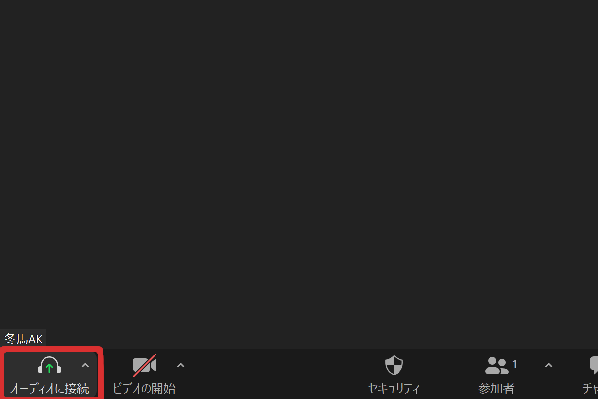 Zoom音声が聞こえない？オーディオが接続できない？解決方法とは？集客苦手でも30～50人を安定集客ZOOM集客®の学校