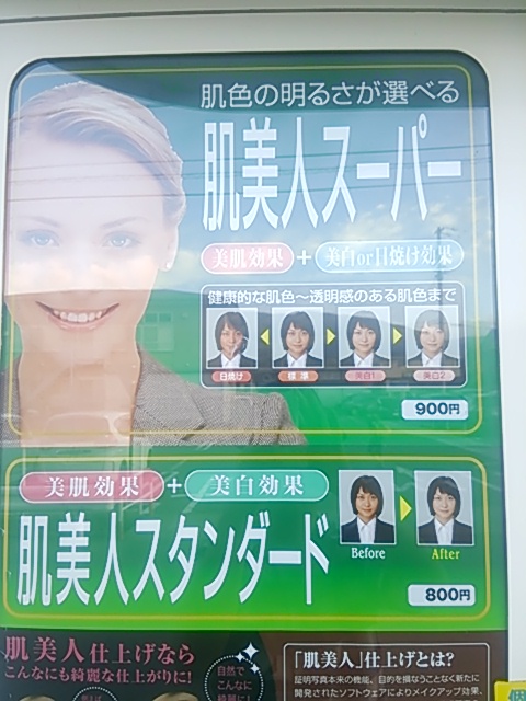 証明写真機が「スーパーに置かれがち」な理由。メーカーに聞いてみた