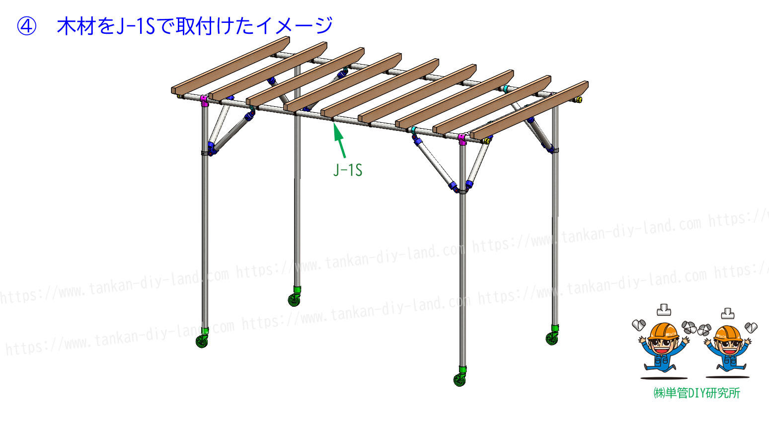 簡単DIY」単管パイプで田んぼの小屋 屋根 を作るDIY-POINT