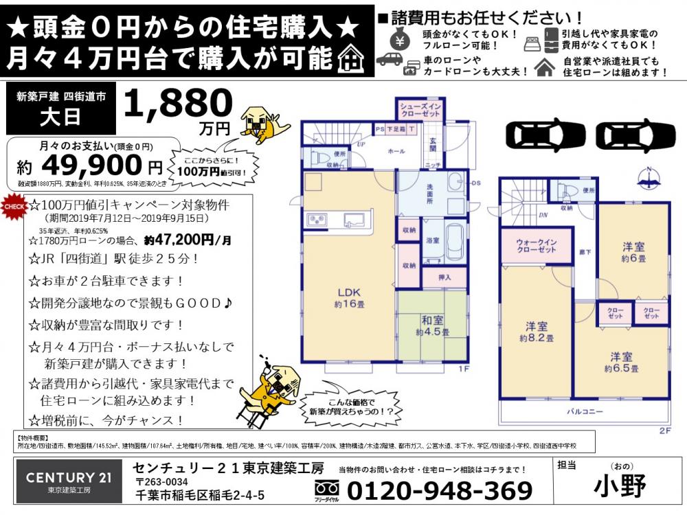 新築注文住宅、分譲土地チラシ作成 ※データ添付有 の副業・在宅・フリーランスの仕事チラシ 作成・フライヤー・ビラデザインの求人・案件なら ランサーズ