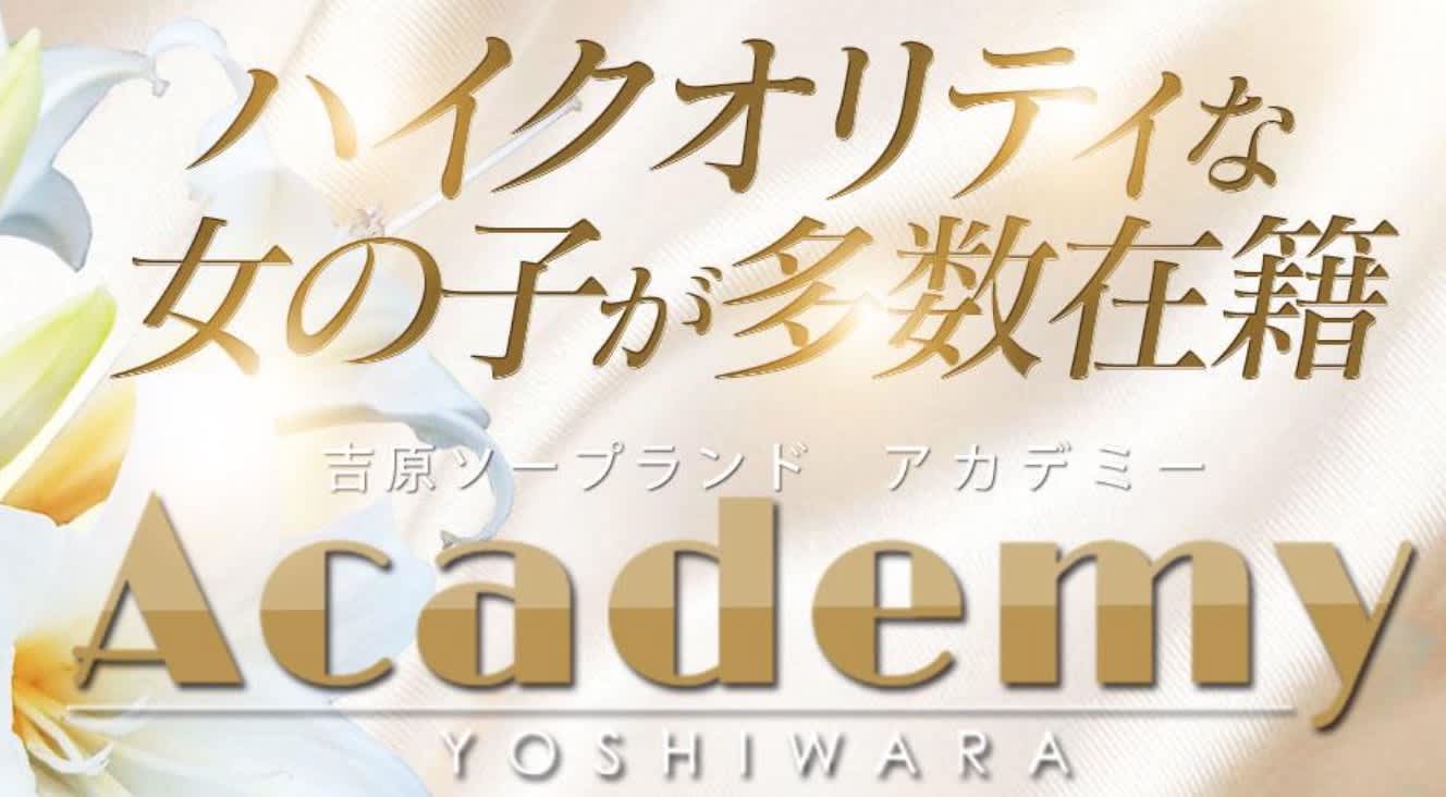 東京.吉原のNS/NNソープ『セグレターリオ』店舗詳細と裏情報を解説！【2024年12月】 | 珍宝の出会い系攻略と体験談ブログ