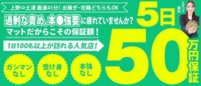 2024年本番情報】茨城県土浦で実際に遊んできたヘルス5選！NNや本番が出来るのか体当たり調査！ | otona-asobiba[オトナのアソビ場]