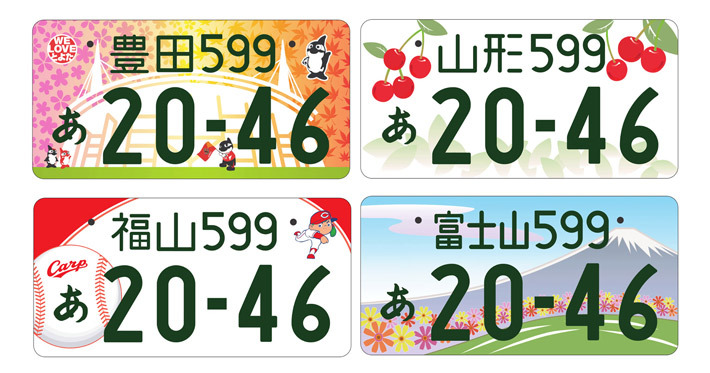 ③南関東編―2020新ご当地ナンバー含む全31地域を地図でみてみよう！ – しぜんfan