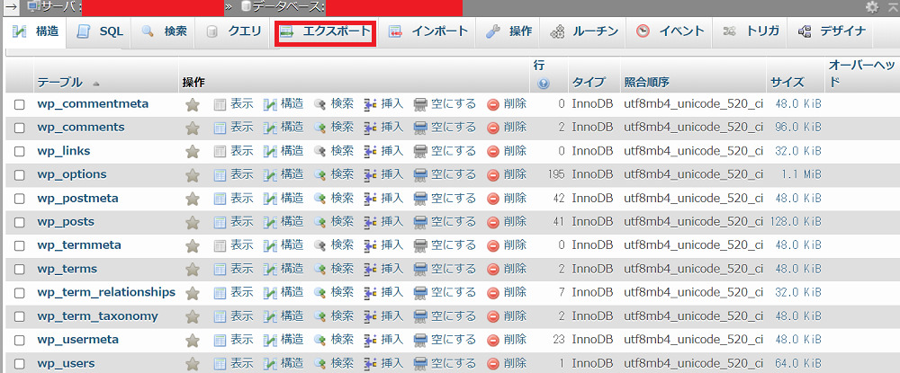 WordPressのドメイン変更方法や注意点を解説wp.geek