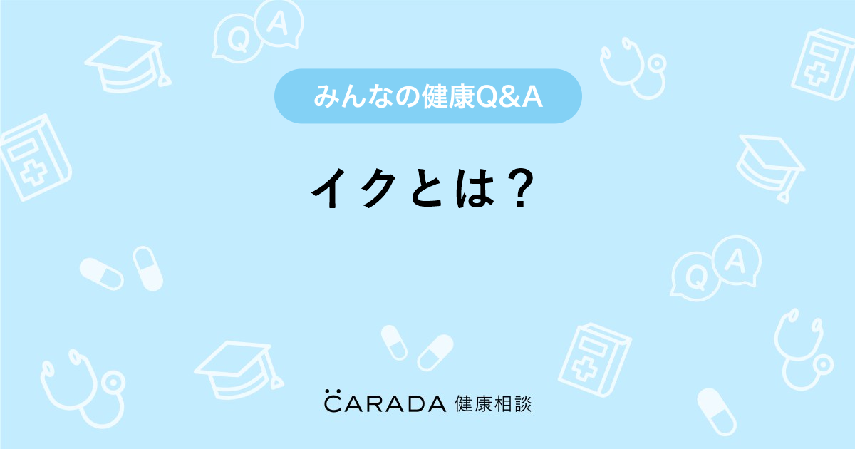 イク時のエロい仕草・リアクションおすすめ4つ！彼氏を虜にする愛される女性の演出方法とは