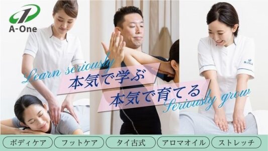 アロマ 病院の転職・求人情報｜求人ボックス