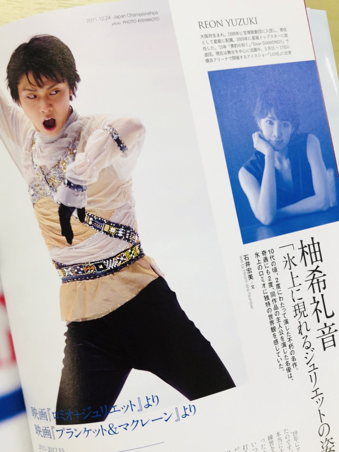 羽生結弦が出演・制作総指揮務める、ICE STORY第3弾「Echoes of Life」埼玉でスタート（舞台写真あり）