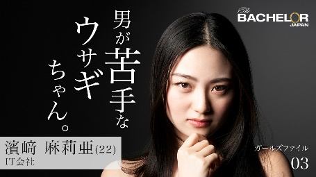 大波乱、衝撃の結末 『バチェラー3』に見る「選ばれる女」になる5つのポイント 1 3- mimot. ミモット