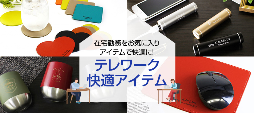 テレワーク リモートワーク には何が必要? 便利なグッズも紹介 - CANVAS若手社会人の『悩み』と『疑問』に答えるポータルサイト