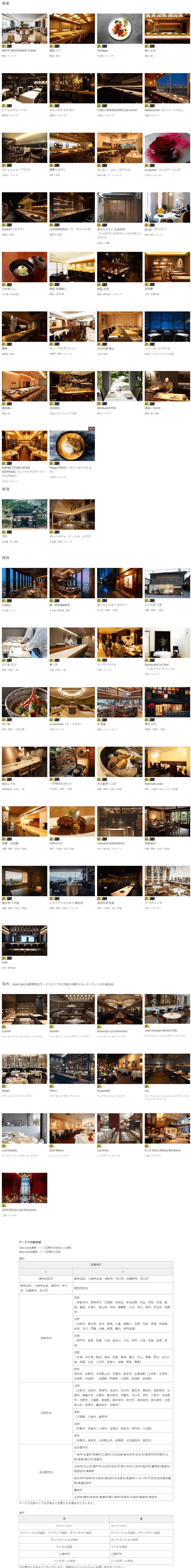 ラグジュアリーカード」の特典がさらにお得に！リムジン送迎サービスを京都・大阪でも使えるようになったうえ、映画館を無料で利用できる特典も追加！クレジット カードおすすめ最新ニュース 2025年 ザイ・オンライン