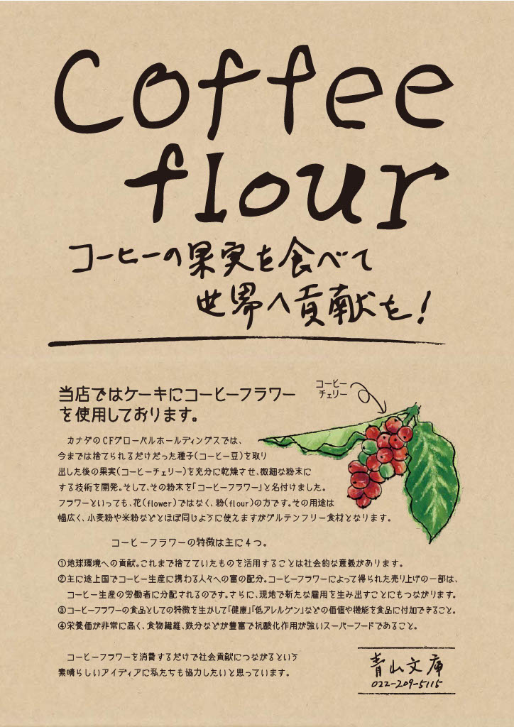 モーニングが無料！？ Café青山文庫 「お得ランチ」「映えドリンク」「素敵な本」に出会える