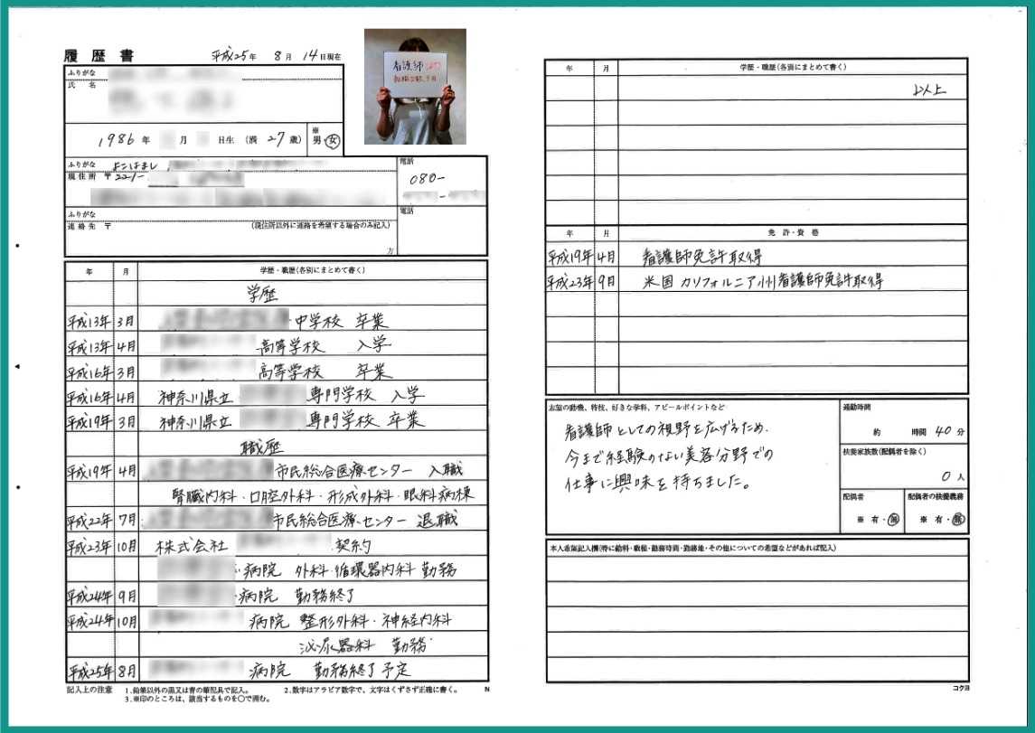 志望動機の書き方 職種・役職別30例文 とテンプレート・効果的なアピール方法 パソナキャリア パソナの転職エージェント