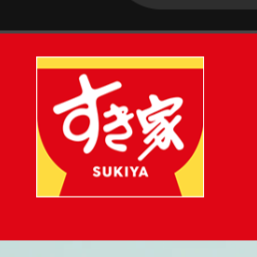 すき家 企業の看板 ロゴマーク の Stock フォトAdobe Stock