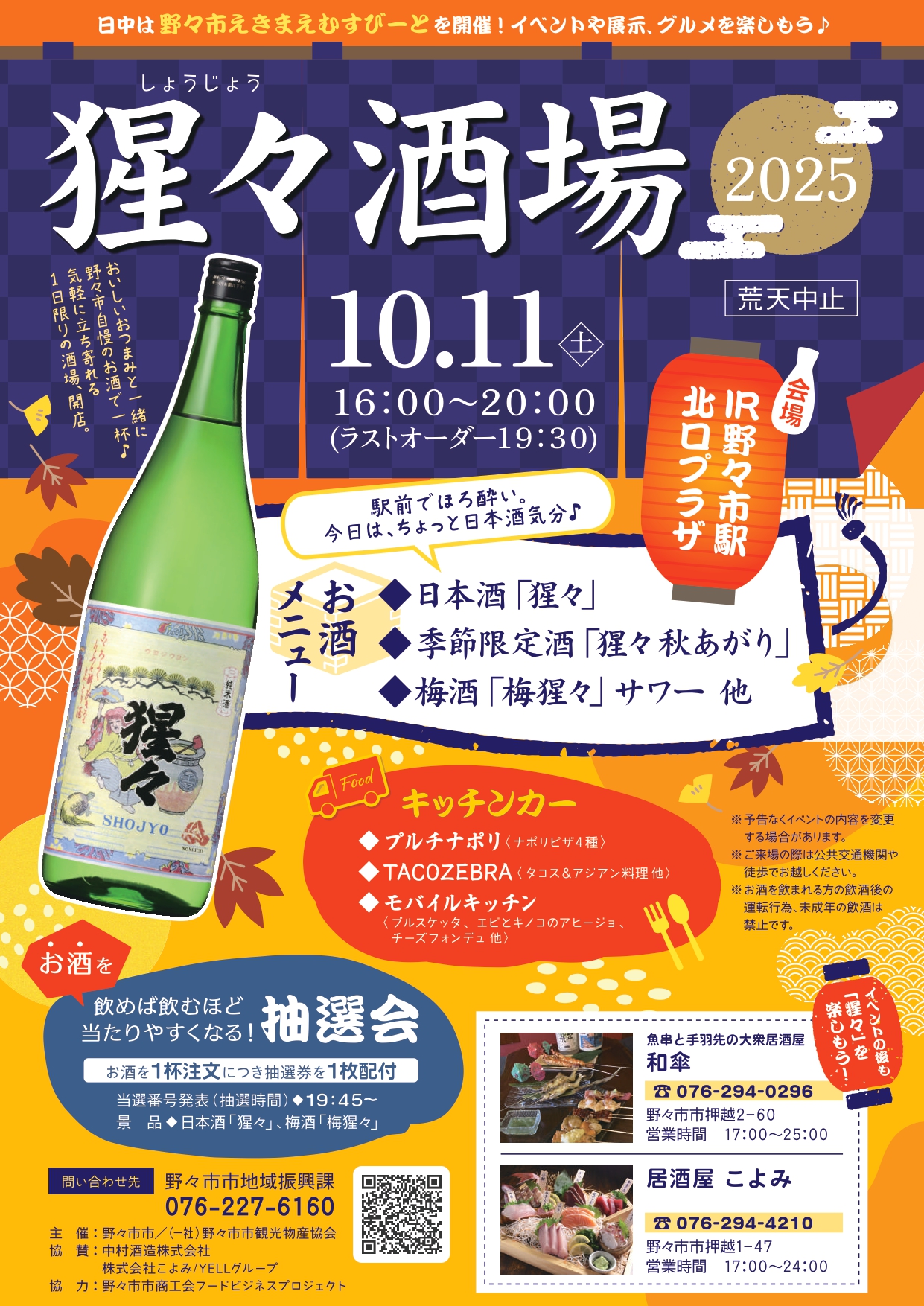 お酒を飲みながら仕事できる！名古屋の1日中お酒飲み放題コワーキングスペース「アルコワーキング」が2025年5月15日にオープン室屋アフィリエイト合同会社のプレスリリース