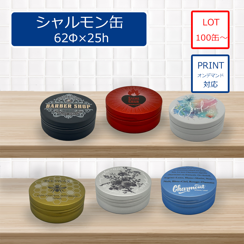 小ロット オリジナル ミントタブレット ミニ缶入り印刷専用最安値232円 ノベルティ・記念品・オリジナルグッズの名入れ制作なら販促スタイル