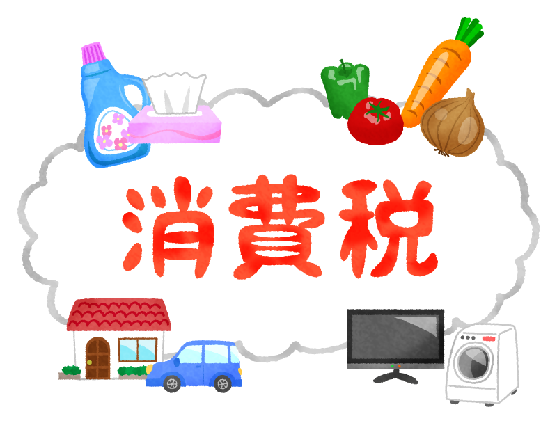 税金」のイラスト素材・ベクター画像 - イメージマートimagemart