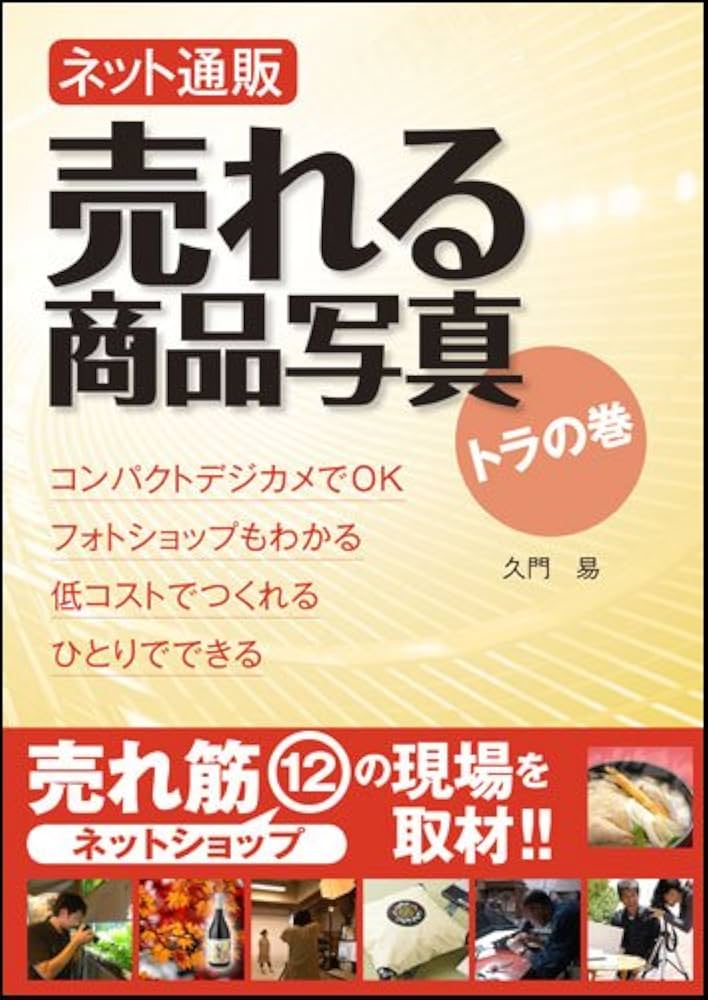 小売のバイヤーが求める「これから」売れる商品の探し方とは 連載第４回ECマーケター by 株式会社いつも