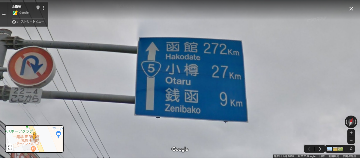 道路標識に書いてある距離ってどこまでのこと →基本役所の玄関でもときどき違うとこ。正式には「確認案内標識」チコちゃんに叱られる