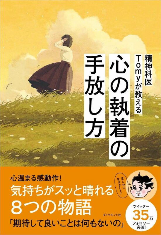 気持ちに寄り添ってもらうことで、人は前向きになれる。けれど「共感疲労」も意識。 | よいさいよう：株式会社パフ